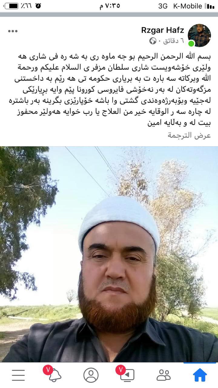 زانایان پشتیوانی له‌ بڕیاری راگرتنی نوێژی هه‌ینی ده‌كه‌ن
